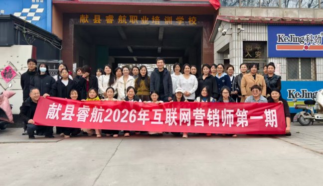 2026互联网营销师第一期