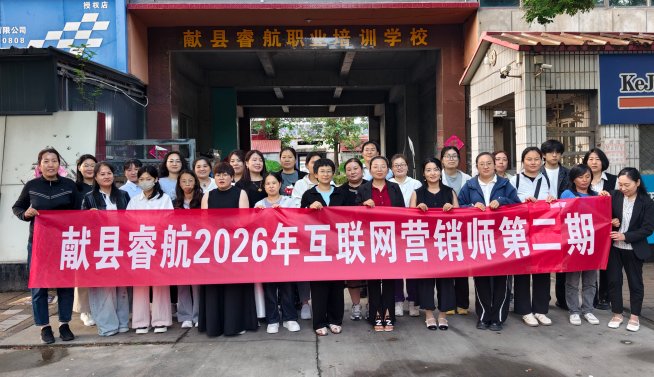 2026互联网营销师第二期